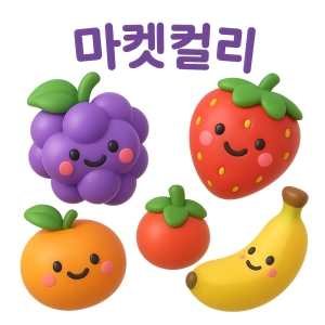 프리미엄 과일