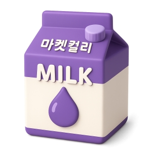 유제품